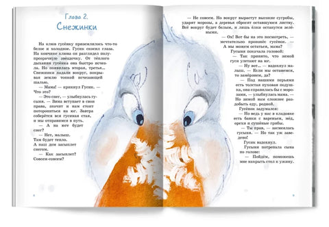 Гусик