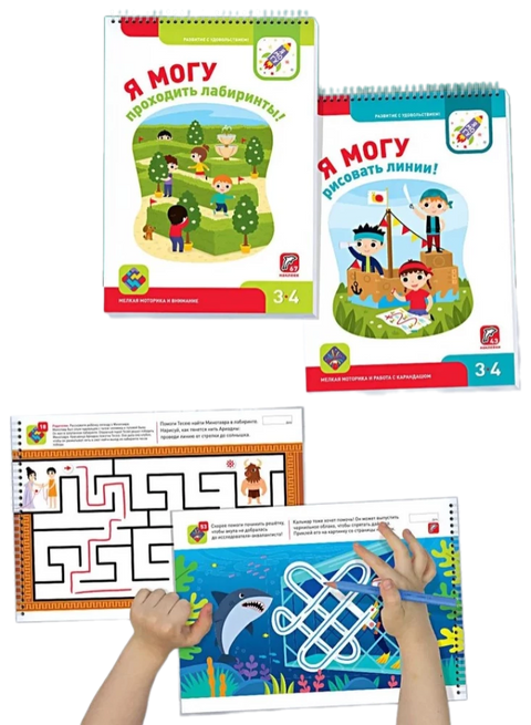 Я могу! Комплект