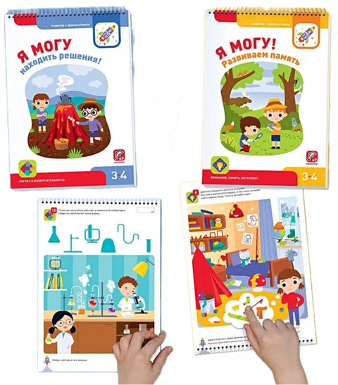 Я могу! Комплект