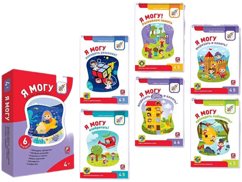 Я могу! Комплект из 6 пособий