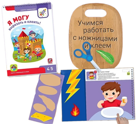 Я могу! Комплект из 6 пособий