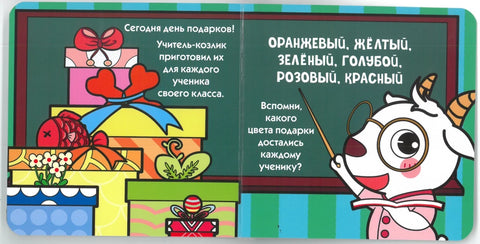 Загляни в окошко! Лучший подарок
