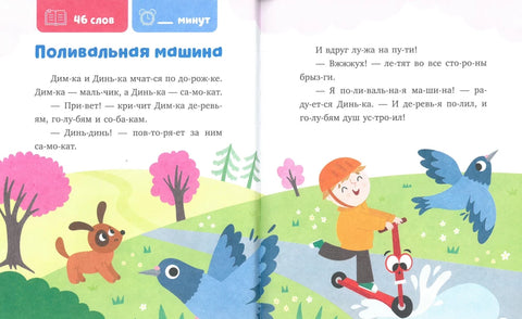 Самокат Динька
