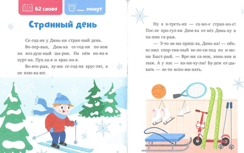 Самокат Динька