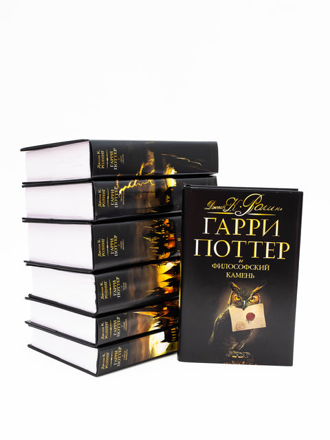 Комплект книг Гарри Поттер «Черная серия» (7 книг, перевод Росмэн)
