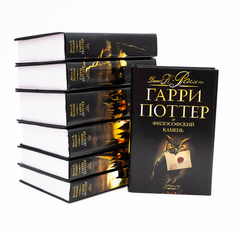 Хари Потер Блек серијал (7 књига, превод Росман)