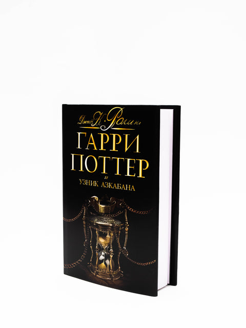 Комплект книг Гарри Поттер «Черная серия» (7 книг, перевод Росмэн)