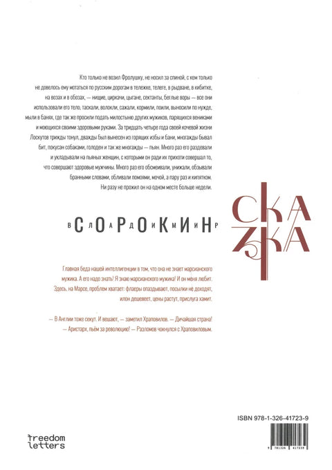 Сказка