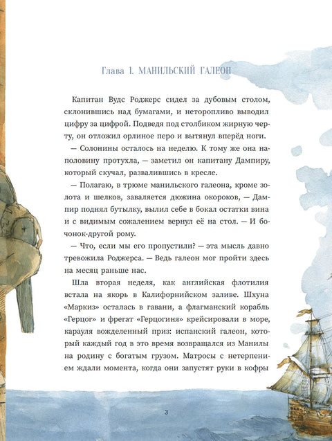 Истинита прича о Робинсону Крусоу