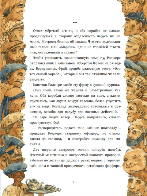 Истинита прича о Робинсону Крусоу