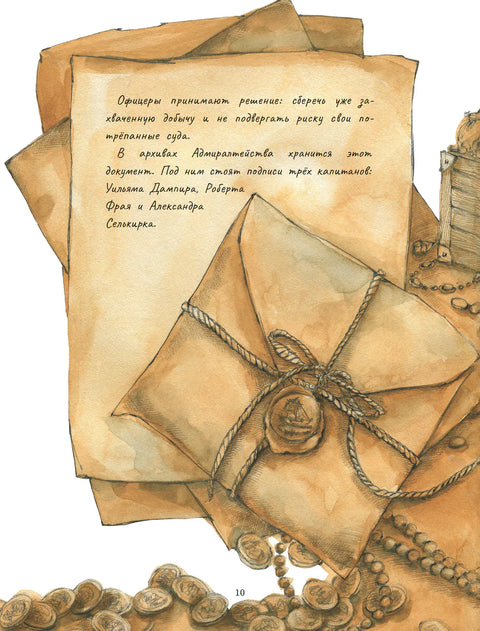 Истинита прича о Робинсону Крусоу