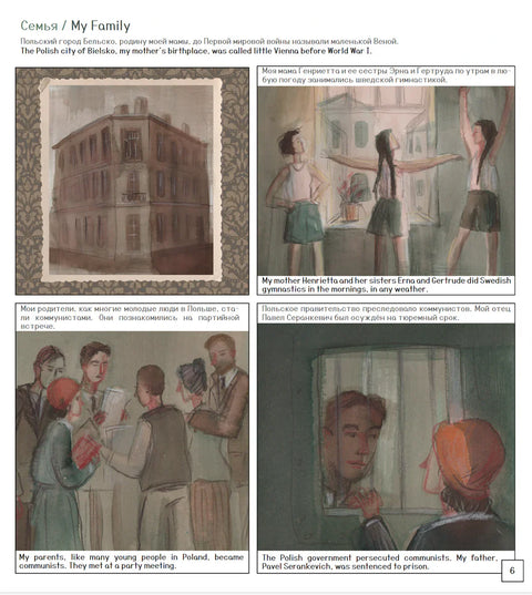 Я враг народа?! I–an enemy of the people?!