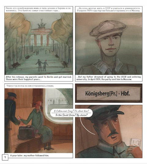 Я враг народа?! I–an enemy of the people?!