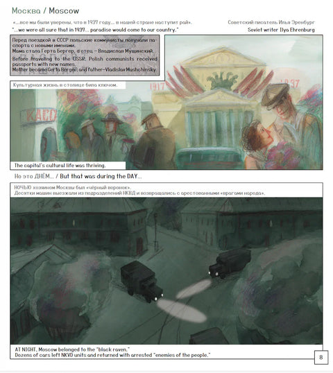 Я враг народа?! I–an enemy of the people?!