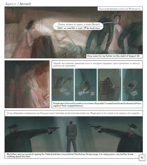 Я враг народа?! I–an enemy of the people?!