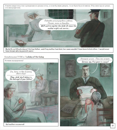 Я враг народа?! I–an enemy of the people?!