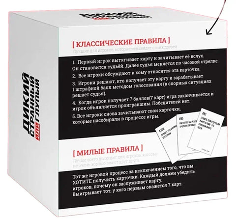 Дикий странный или глупый