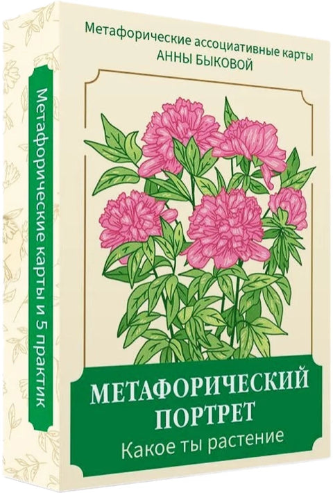 Какое ты растение