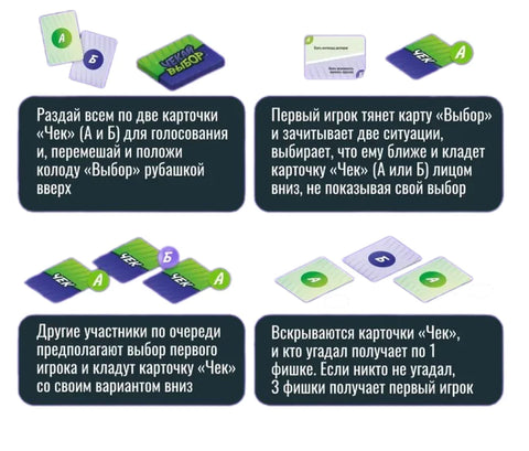 Чекай выбор