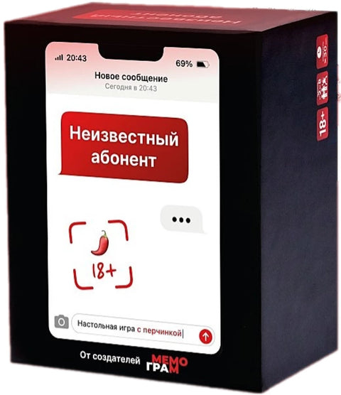 Неизвестный абонент