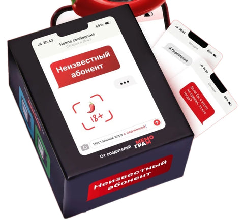 Неизвестный абонент