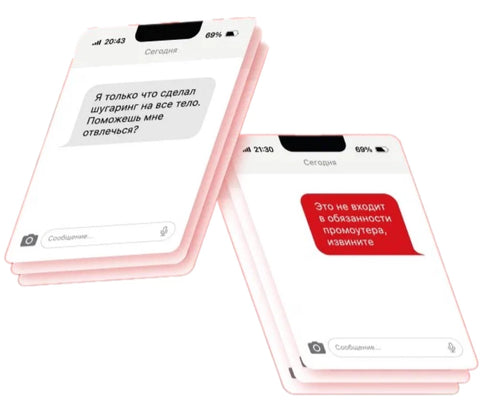 Неизвестный абонент