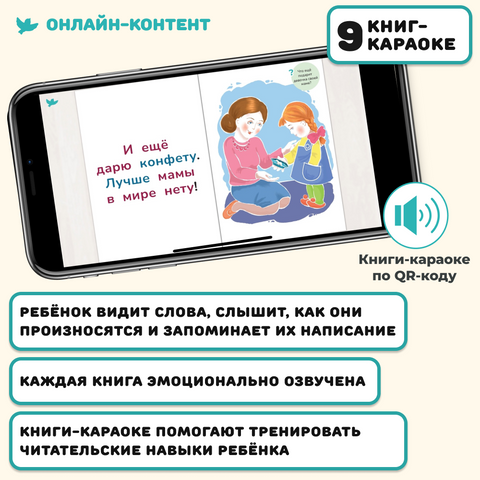 Паметна девојка®. Лако се чита. Лав