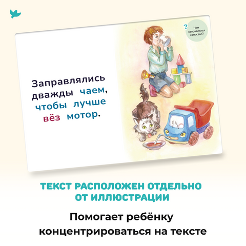 Паметна девојка®. Лако се чита. Лав