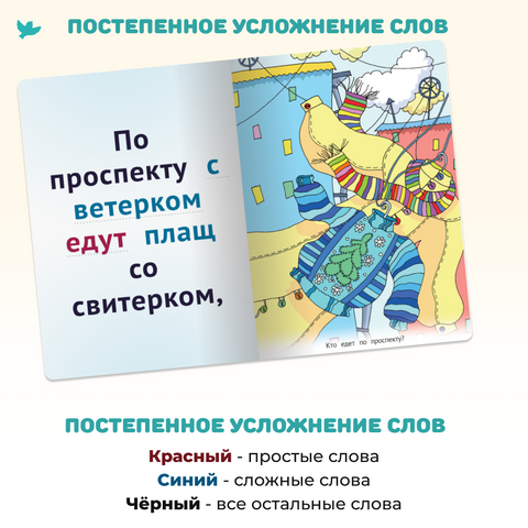 Паметна девојка®. Лако се чита. Лав