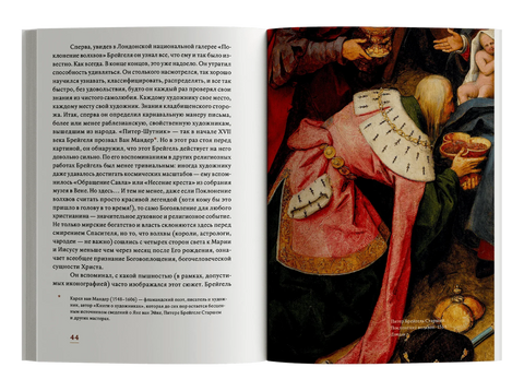 Взгляд улитки. Описания неочевидного