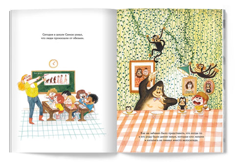 День, когда я стал волком