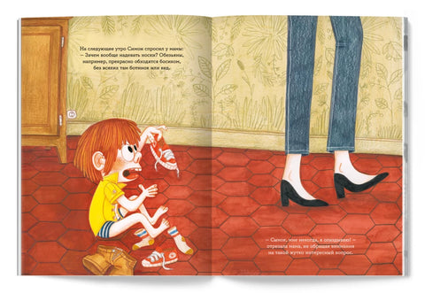 День, когда я стал волком