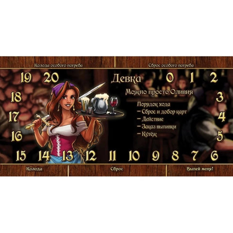 Друштвена игра: Крчма Црвеног Змаја: Приватна забава, арт. 915510