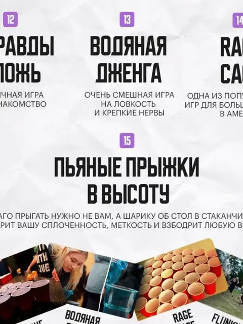Друштвена игра „15 ИГРА ЗА ЖУРКУ“