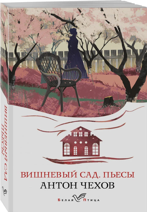 Вишњик. Представе