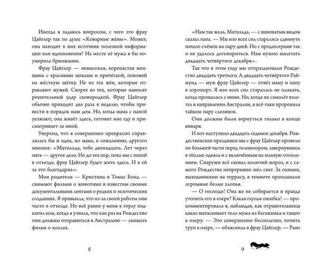 Тайна пропавшей жемчужины (#1)