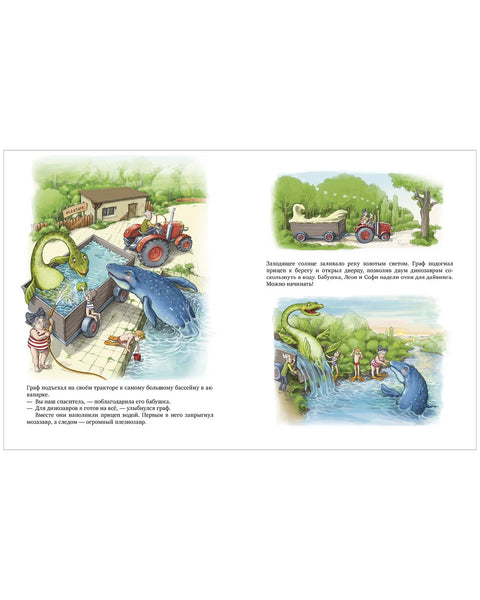 Диносауруси у воденом парку