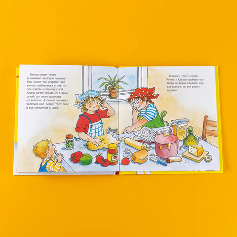 Конни готовит пиццу