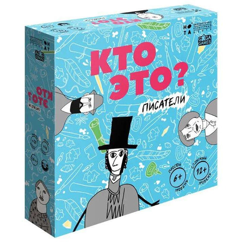 Друштвена игра Ко је то? Писци