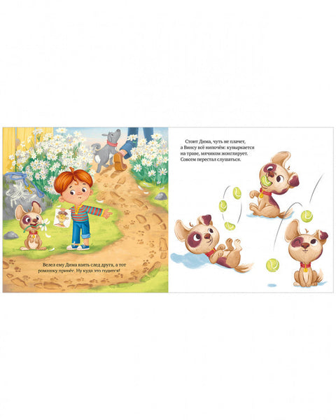 Буди ми пријатељ!