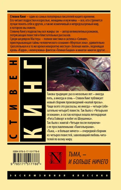 Мрак - и ништа више