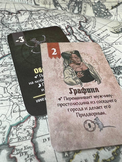 Друштвена игра: Гозбе и ђаволи