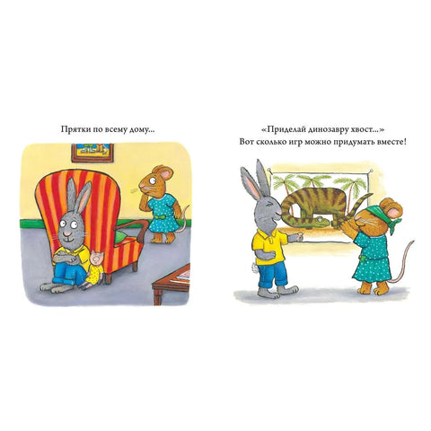 Чик и Брики. День рождения