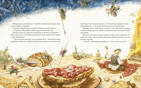 Храбри мали кројач