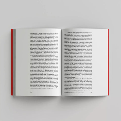 Японское. Модернистское. Пролетарское. Искусство Японии в СССР в 1920-1930-е годы