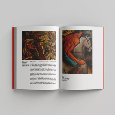 Японское. Модернистское. Пролетарское. Искусство Японии в СССР в 1920-1930-е годы