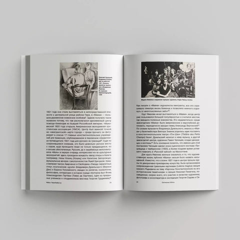 Дом вдали от дома: художники-эмигранты из Российской Империи в Стамбул