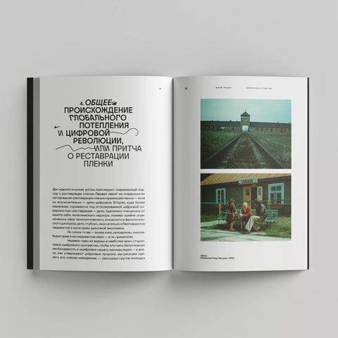 Царапины и глитчи
