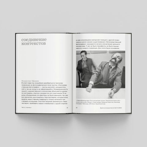 Время непосредственной фотографии