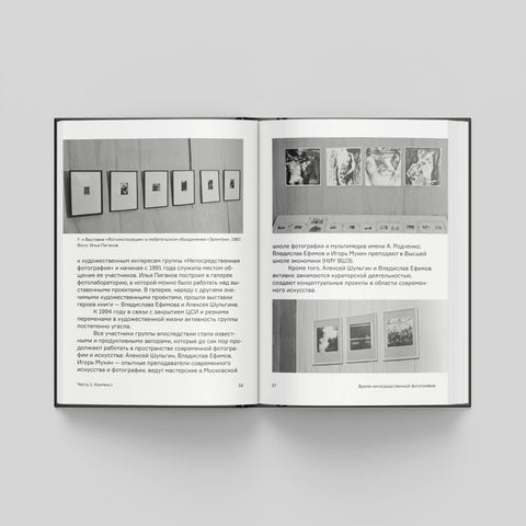 Время непосредственной фотографии